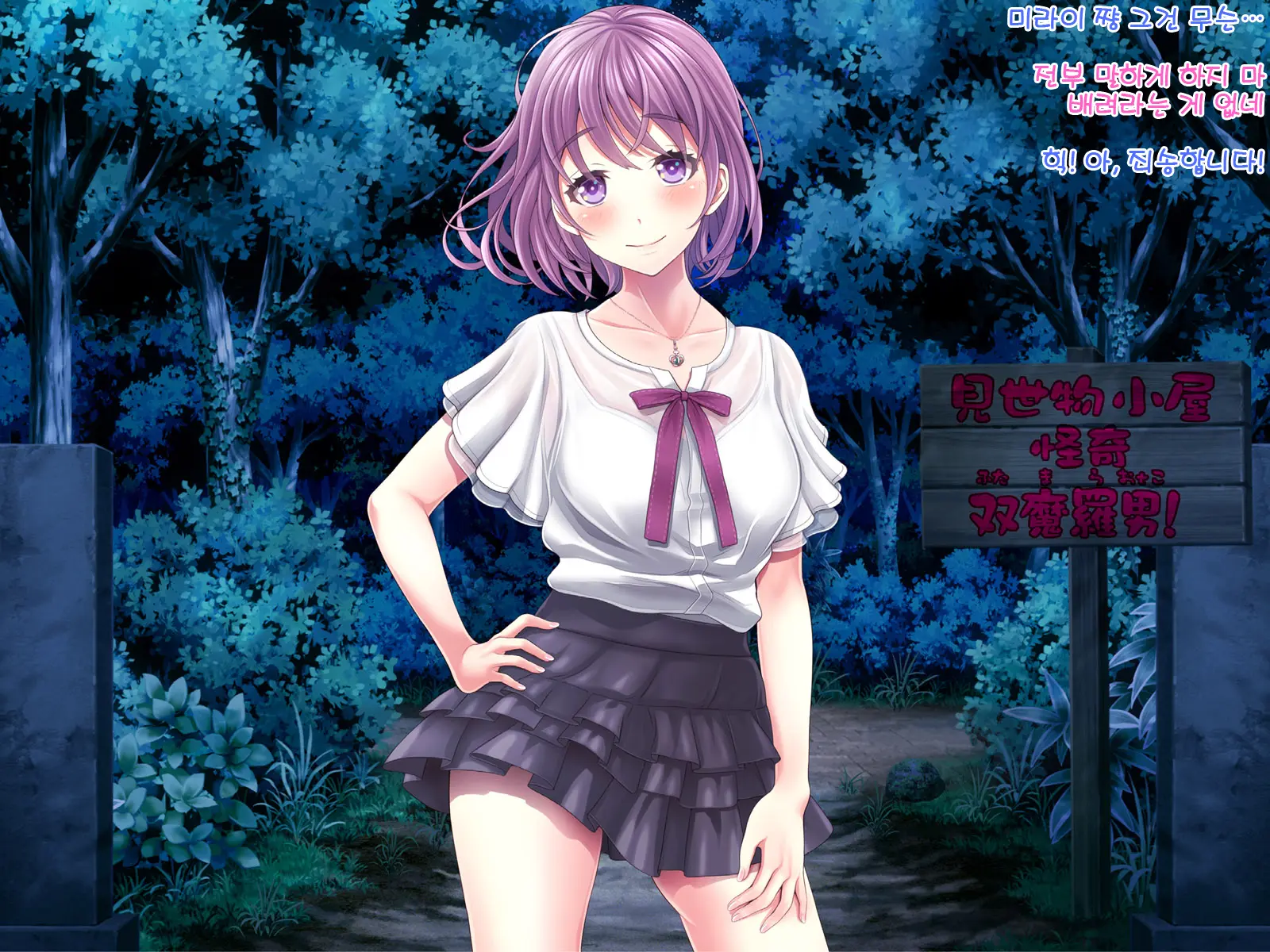 Yomatsuri Roten Keihin Ni Sareta Otome-Tachi... (Decensored)
